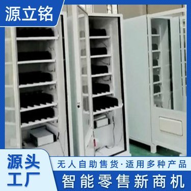 24小时无人自动售货机 未来零售的新风向